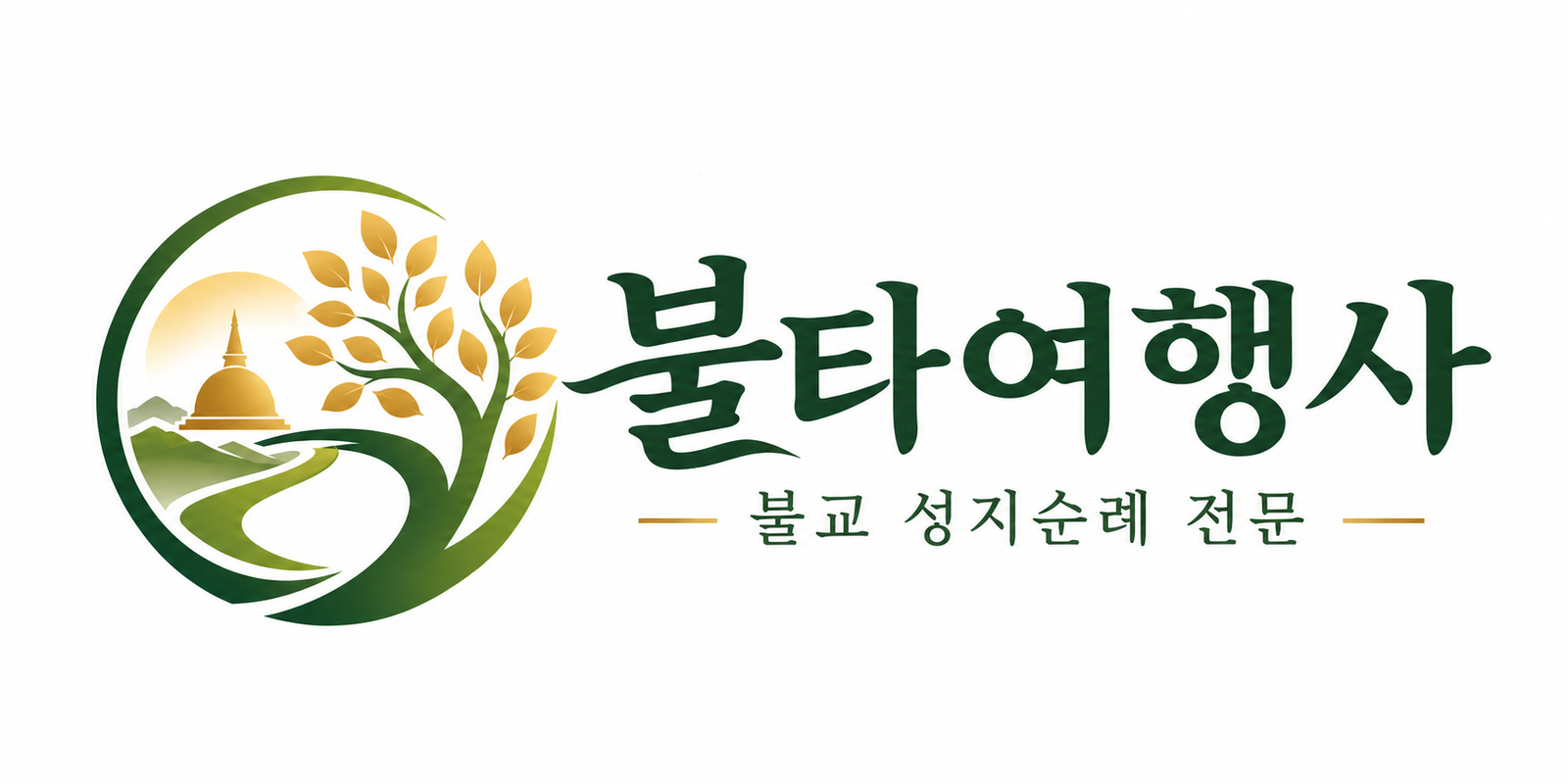 (주)불타 여행사